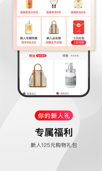 考拉海购商城app下载破解版