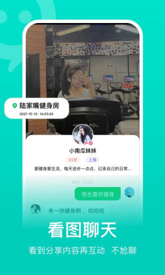 连信交友APP免费版最新版