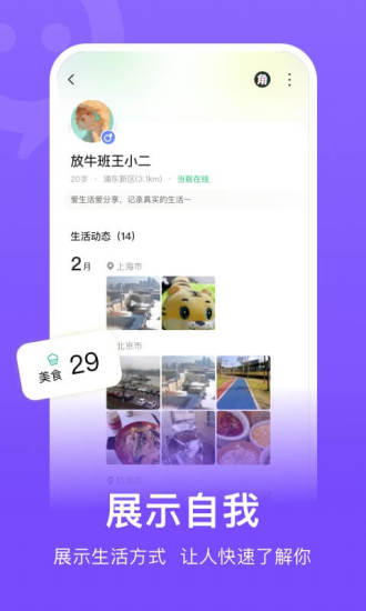 连信交友APP免费版下载