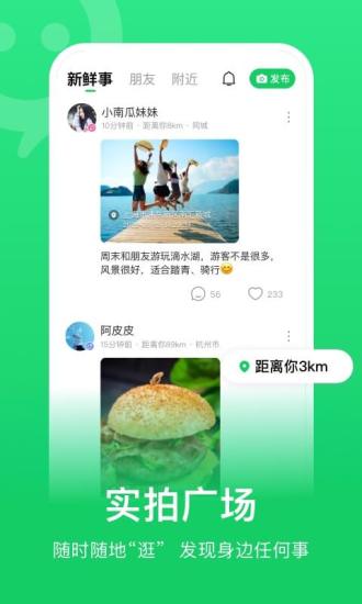 下载免费连信聊天