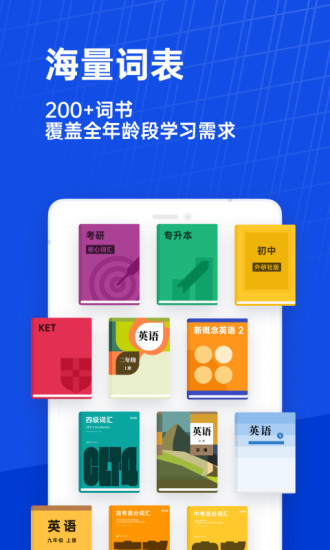 百词斩最新版本安卓下载破解版