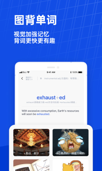 百词斩最新版本安卓下载