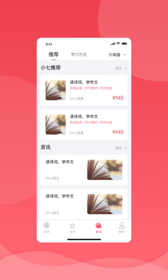 七天学堂成绩查询下载破解版