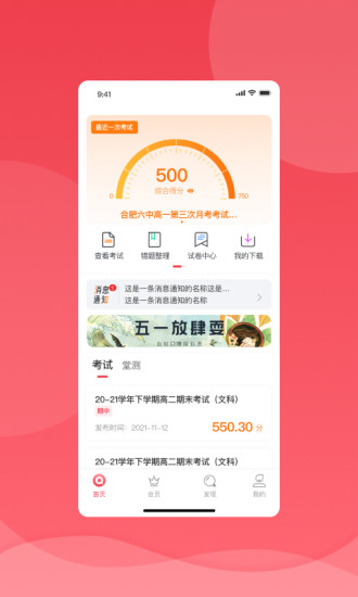 七天学堂成绩免费版下载