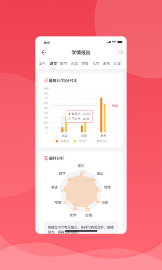 七天学堂成绩免费版下载免费版本