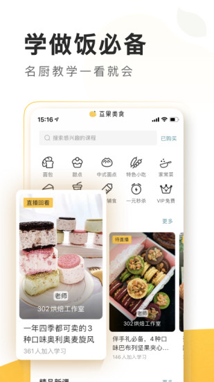 豆果美食手机版免费下载最新版