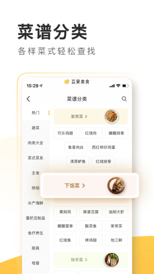 豆果美食烘焙大全免费版本