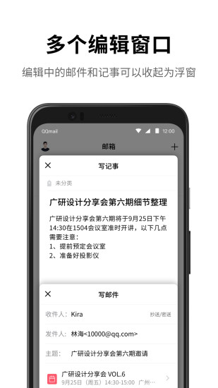 qq邮箱手机版下载安装免费免费版本