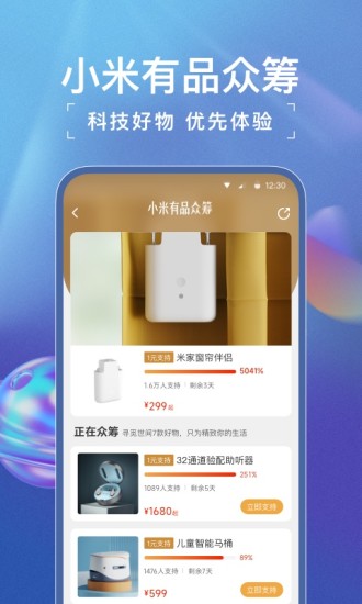 小米有品历史版本破解版