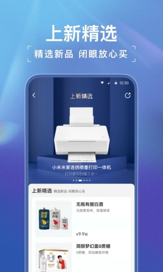 小米有品历史版本下载