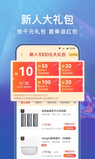 小米有品历史版本免费版本
