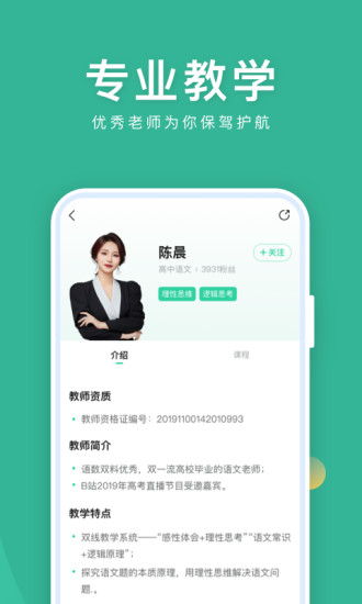 作业帮直播课免费下载app免费版本