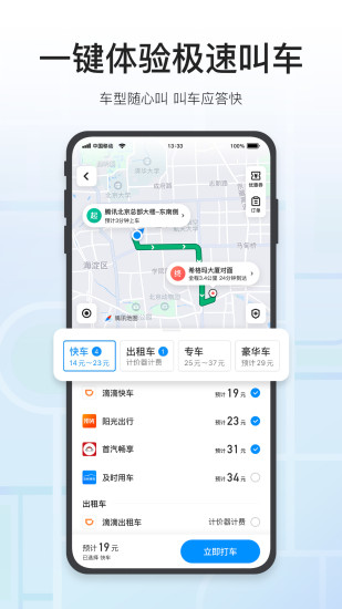 腾讯地图2022最新版下载导航