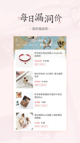 美物清单返利2022正版最新版