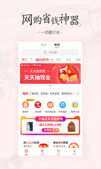 美物清单返利2022正版破解版