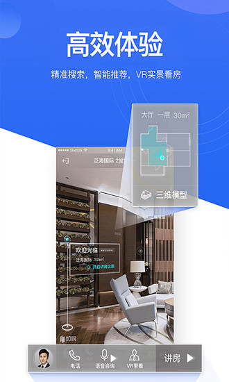 贝壳找房正版下载下载