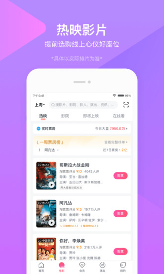 淘票票免费版下载