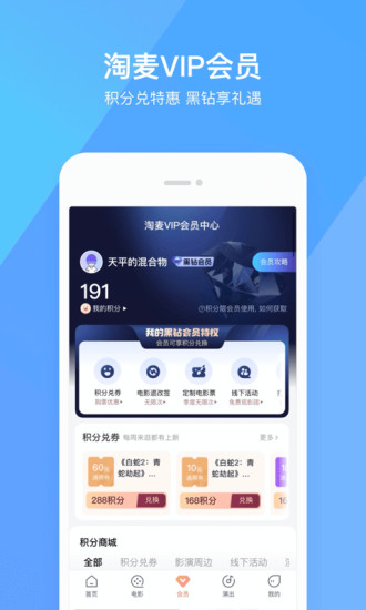 淘票票免费版下载破解版