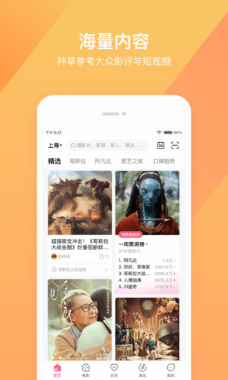 淘票票免费版下载下载