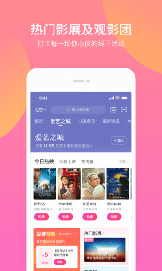 淘票票免费版下载免费版本
