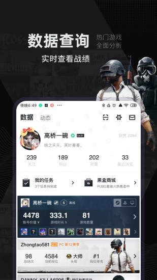小黑盒最新版本下载破解版