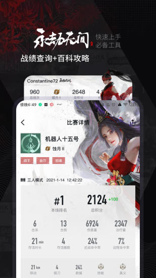 小黑盒最新版本下载最新版