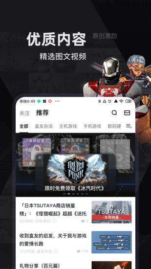 小黑盒最新版本下载下载