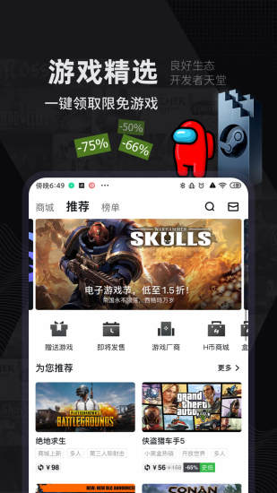 小黑盒最新版本下载免费版本