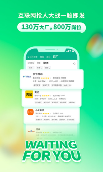 拉勾招聘下载2022最新版破解版