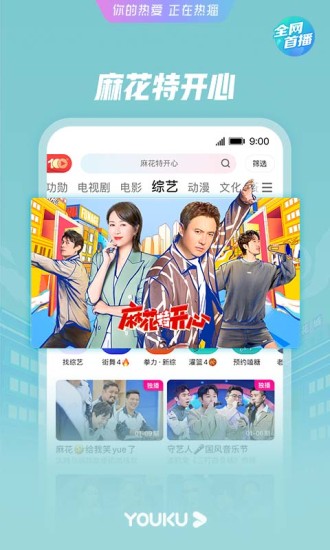 优酷视频2021旧版下载破解版