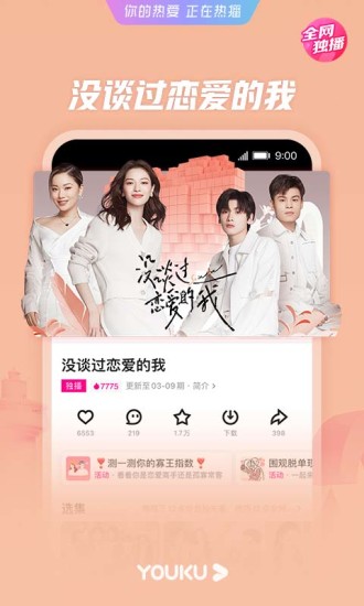 优酷视频2021旧版下载最新版