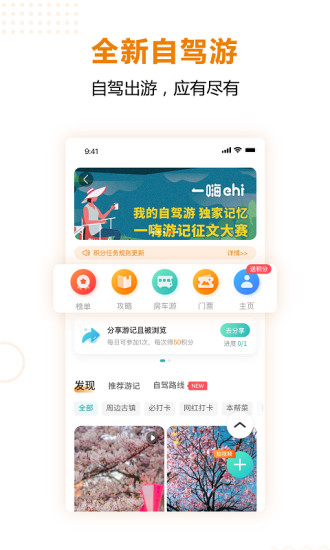 一嗨租车免费版下载下载