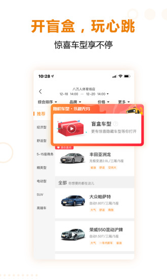 一嗨租车安卓版下载破解版