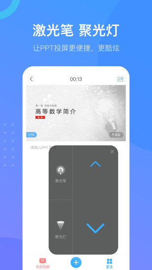 学习通app免费下载安装