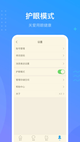 学习通app免费下载安装免费版本