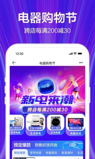 苏宁易购app历史版本