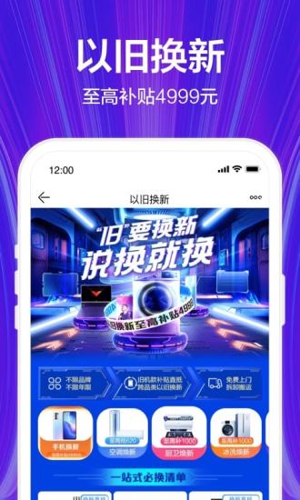苏宁易购app历史版本最新版