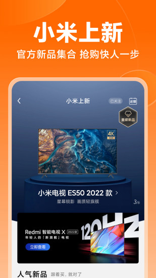 小米商城安卓版下载最新版