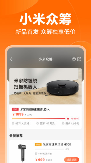 小米商城安卓版下载下载