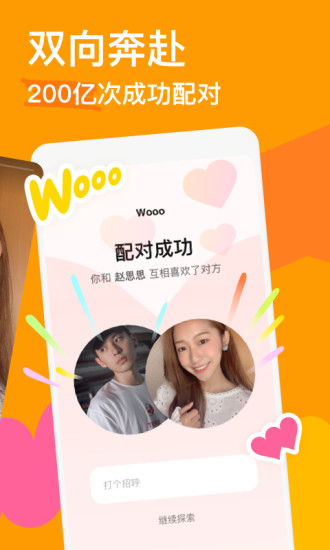 免费探探下载安装2020最新版