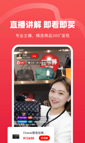 红布林安卓最新版下载破解版