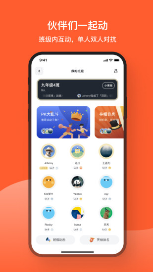 天天跳绳最新版本下载下载