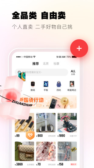 转转2021年旧版本下载下载