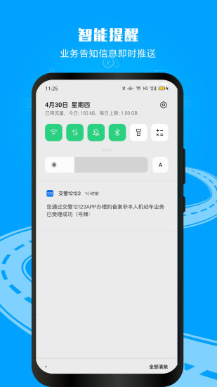 交警12123最新版本免费版本