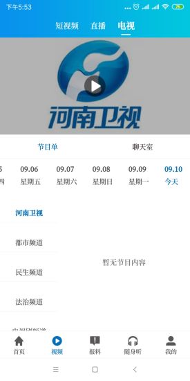 大象新闻客户端app下载最新版破解版