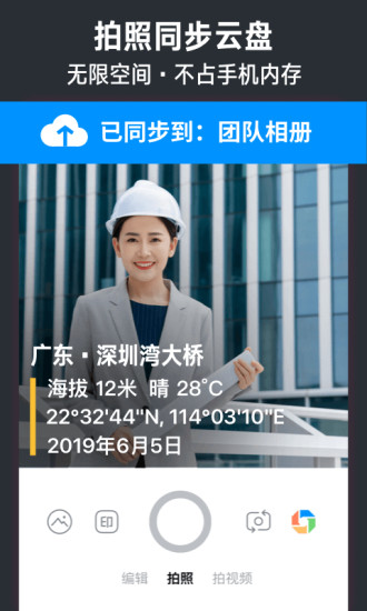 今日水印相机破解版吾爱破解最新版
