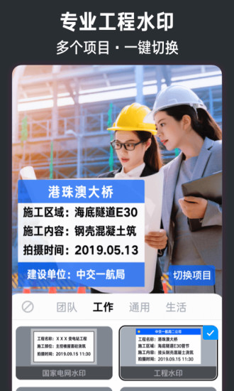 今日水印修改时间vip版下载