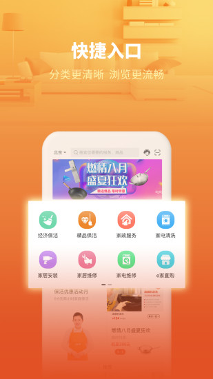 e城e家客户端下载破解版