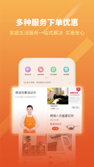 e城e家客户端下载下载