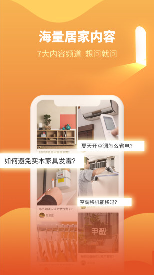 e城e家客户端下载免费版本
